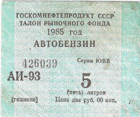 http://amur-bereg.ru/attachments/talon-jpg.131192/