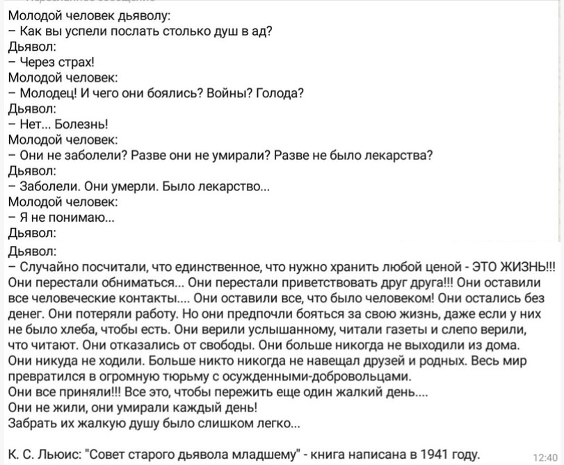 0000000000000000000001дьявольщина.png