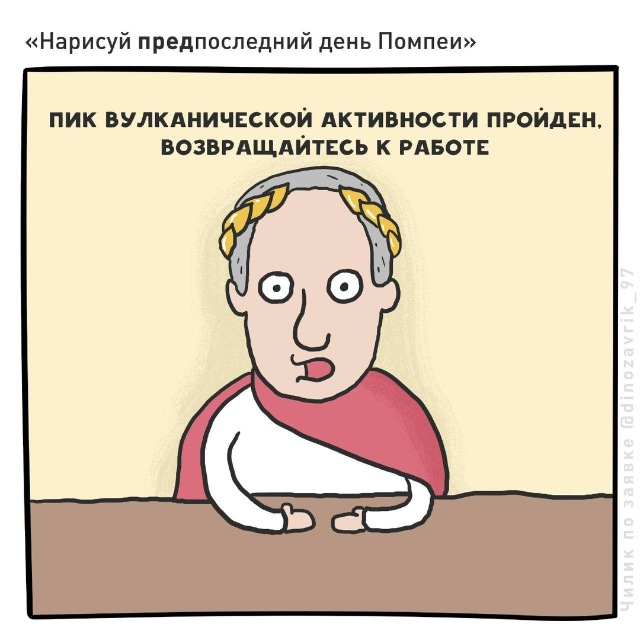 0000000000001помпея.jpg