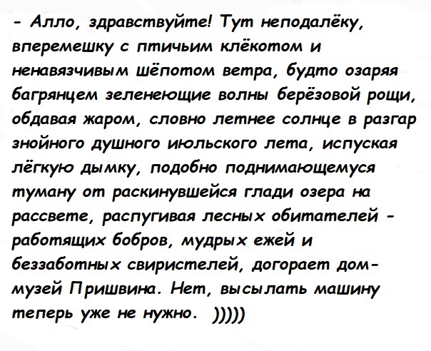 000000000001Пришвин.jpg