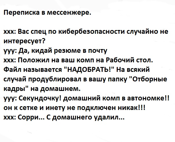 000000001безопасен.jpg