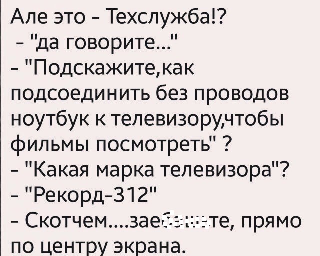 00001телек — копия.jpg