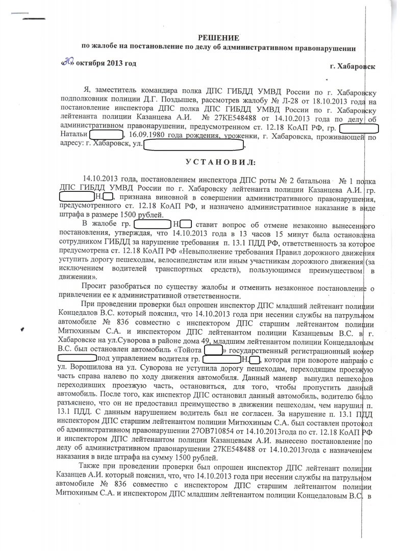 1 ГИБДД 1-1.jpg