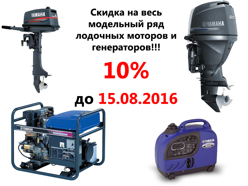 Магазин Ямаха В Ижевске
