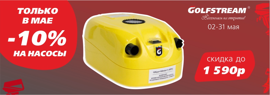 10% НАСОСЫ.jpg - гл сайт.jpg