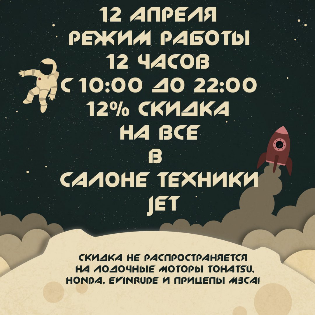 12 апреля АБ.jpg