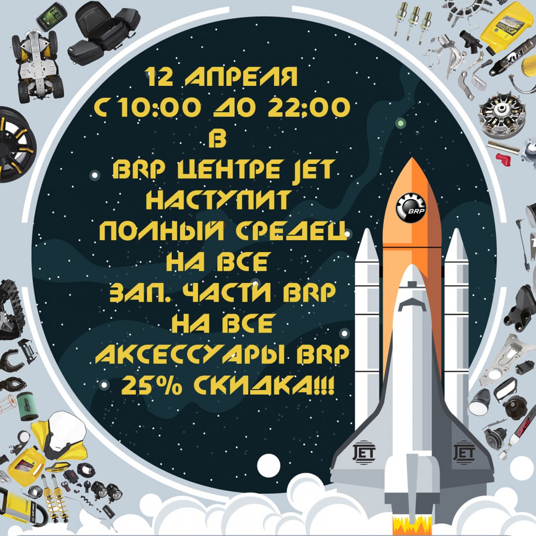 12 апреля.jpg