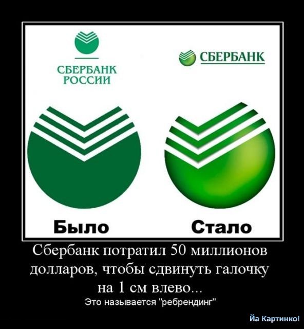 1264044381_rebranding-sberbanka.jpg