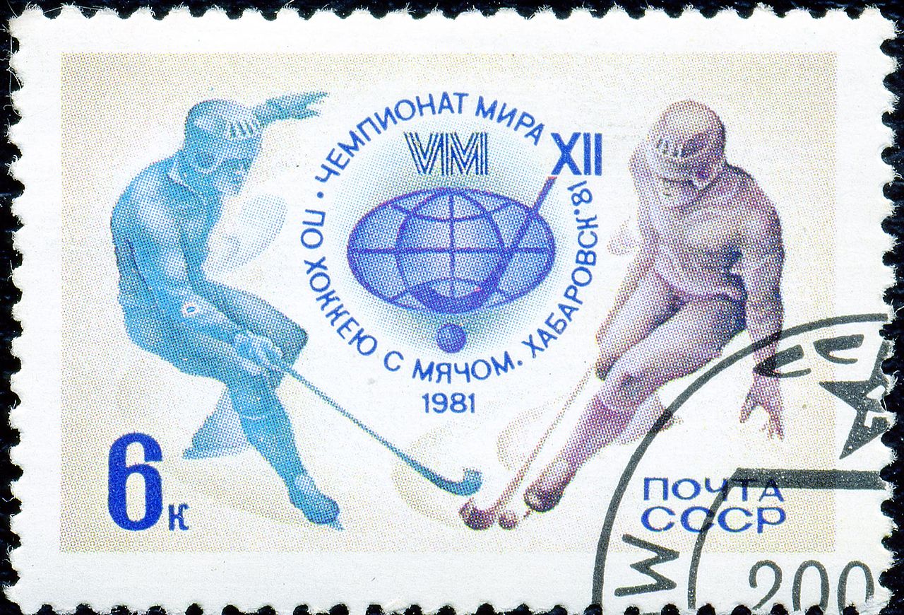 1280px-1981._Чемпионат_мира_по_хоккею_с_мячом.jpg