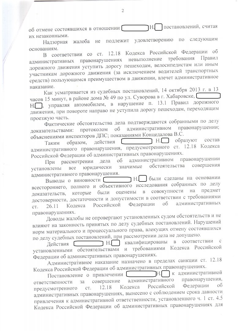 13 Верх 2-2.jpg