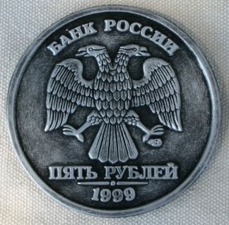 1999 год 5 рублей монеты. 5 Рублей 1999 года СПМД. Монета 5 рублей 1999 года СПМД. Монета 5 рублей 1999 года. Пять рублей 1999 года.