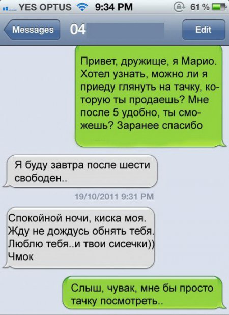 1319989350_1319927955_prikolllllll-10.jpg