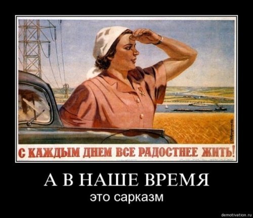 1334173785_demotivator-24.jpg