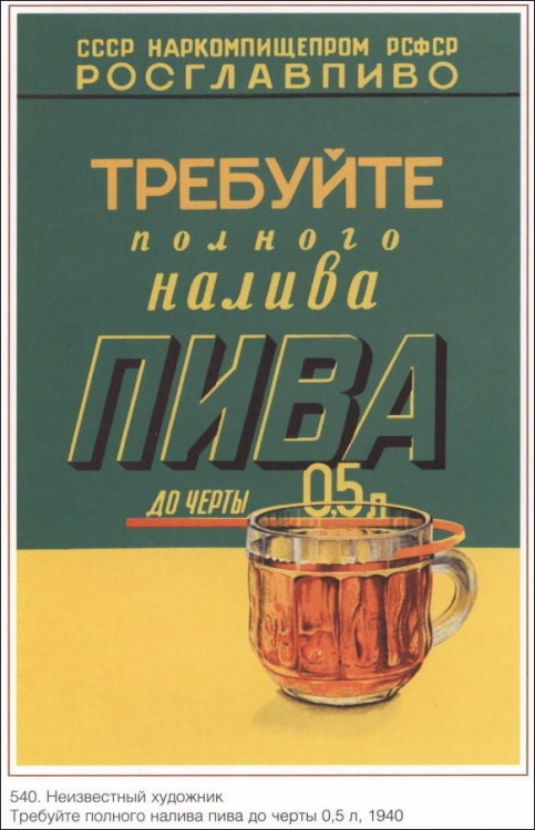 1342031245_ussr_posters_01224_006.jpg