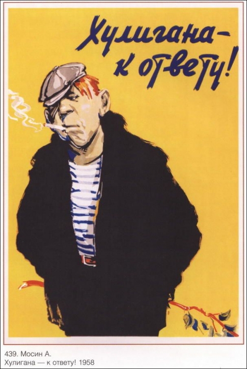 1342031281_ussr_posters_01224_020.jpg