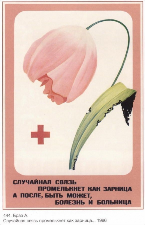 1342031448_ussr_posters_01224_089.jpg