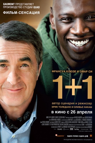1370097630_intouchables.jpg