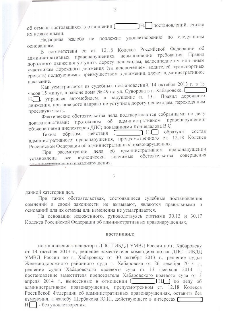 14 Верх 3-3.jpg