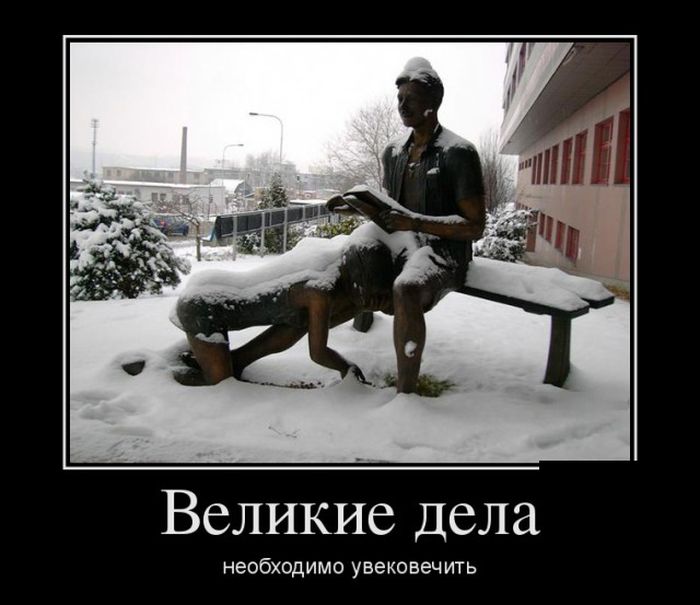 1443772378_demotivatory_27.jpg