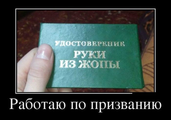 1447747347_demotivatory_23.jpg