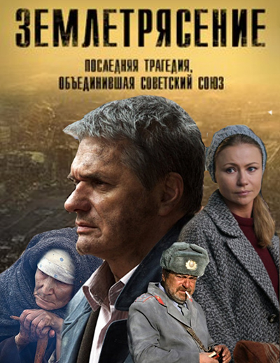 1481974572_e-news.su_1457167623_zemletryasenie-2016.jpg