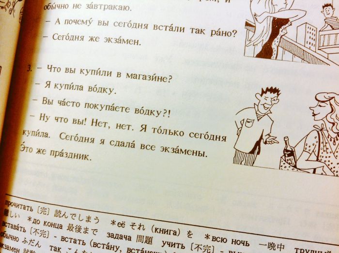 1485167092_razgovornik_01.jpg