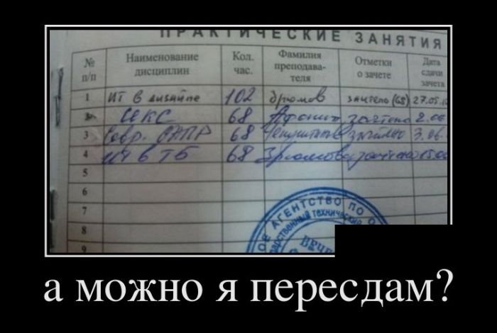 1496138686_demotivatory_03.jpg