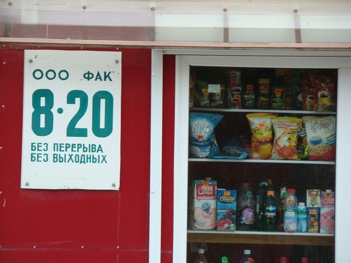 1500541395_smeshnie_nazvaniya_20.jpg
