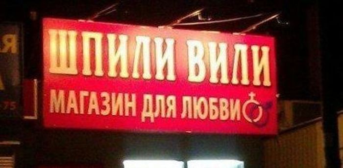1500541405_smeshnie_nazvaniya_18.jpg
