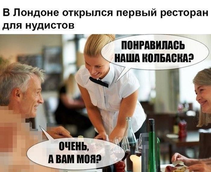 1501490190_shutki_18.jpg