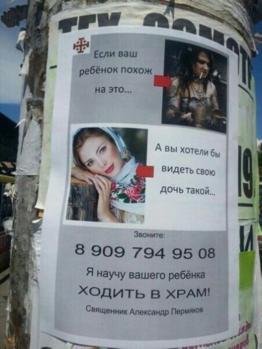1503393293_tolko_v_rossii_19.jpg