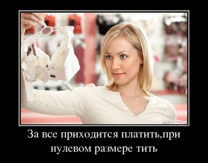 1503652948_demotivatory_18.jpg