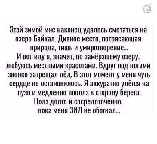 1520769728_kommentarii-iz-socialnyh-setey-39.jpg