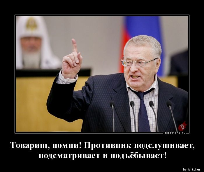 1526100384_Tovarisch-pomni-Prot_demotions.ru.jpg