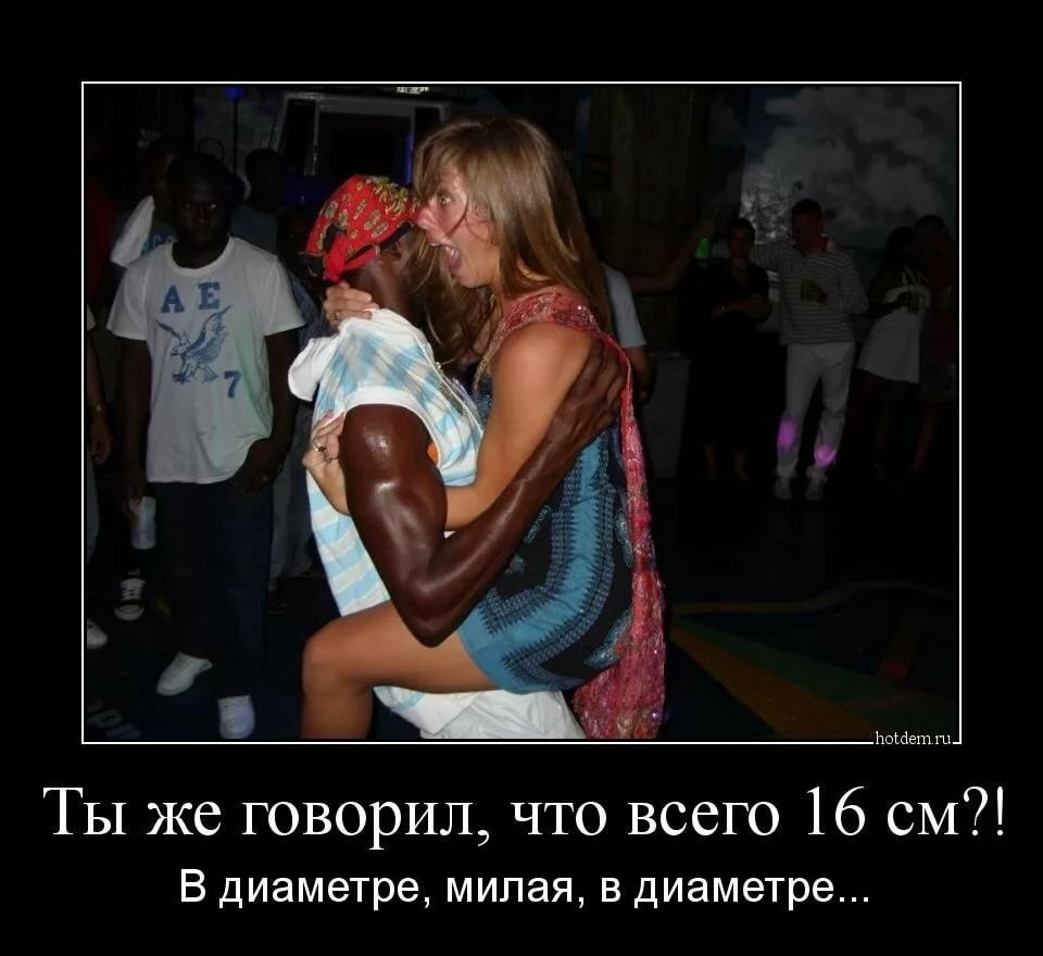 1569145494_ochen-poshlye-demotivatory-pro-devushek-i-zhensch.jpg
