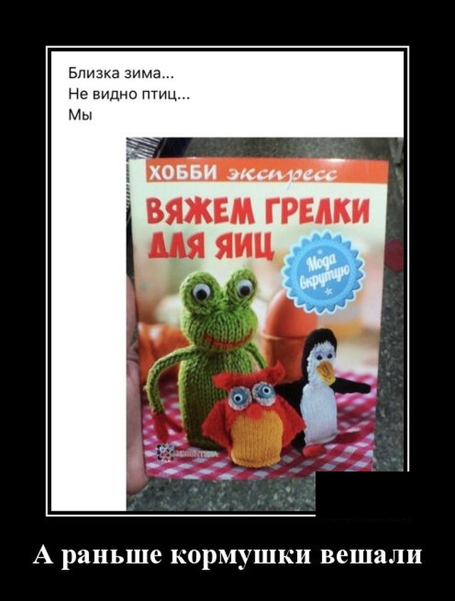 1574082241_demotivatory_08.jpg