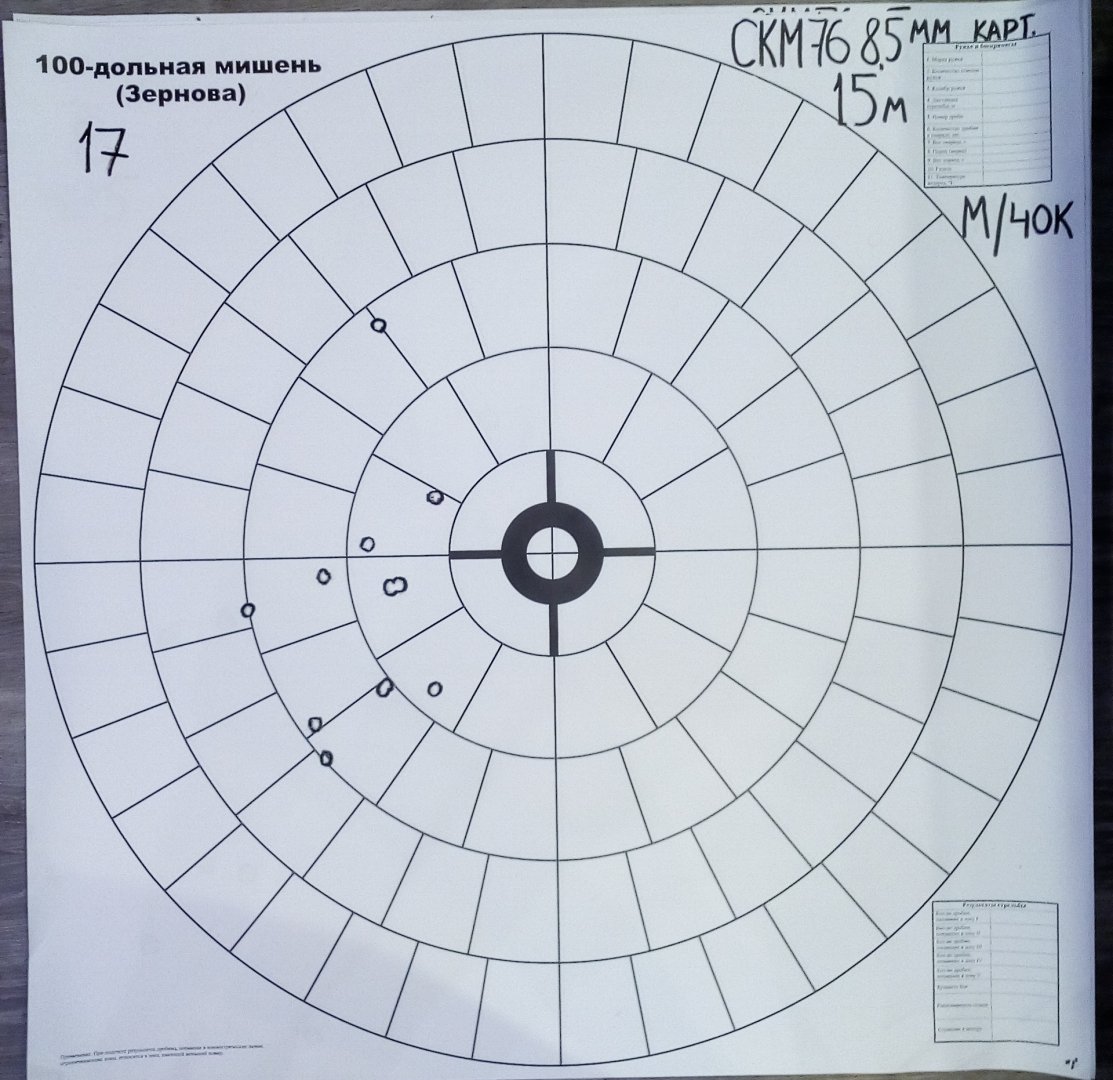15м чок СКМ76 8,5мм.jpg