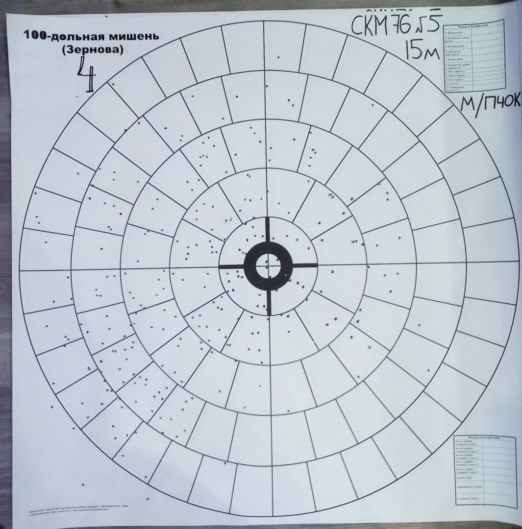 15м пчок СКМ76 5.jpg