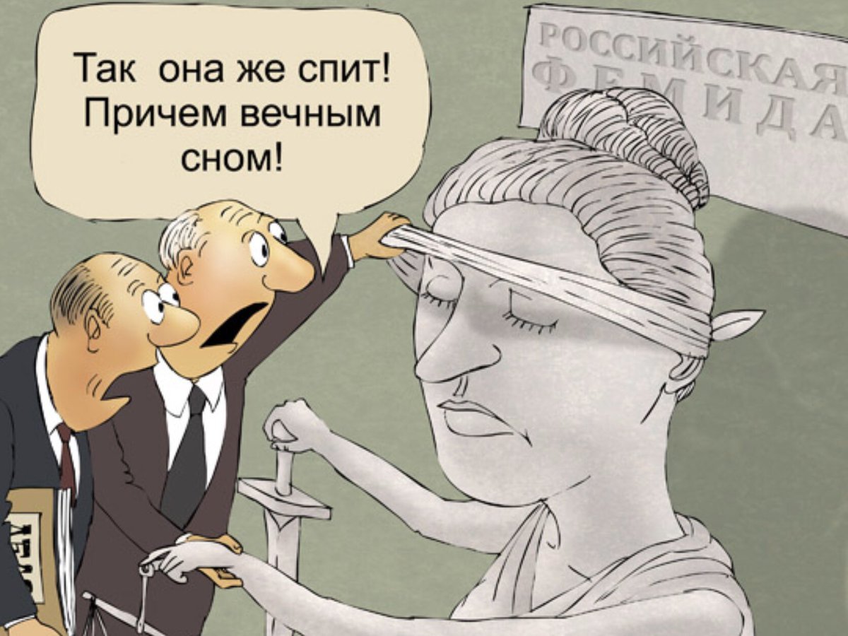 1631255759_8-papik-pro-p-sud-karikatura-10.jpg