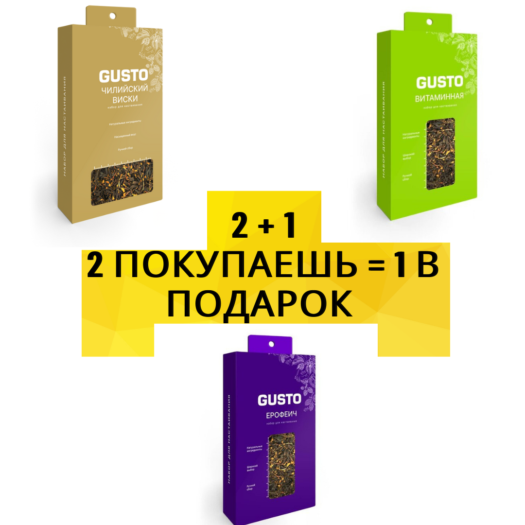 2 + 1 2 покупаешь = 1 в подарок.png