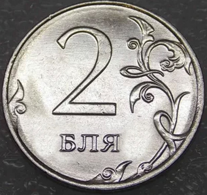 2 бля.jpg