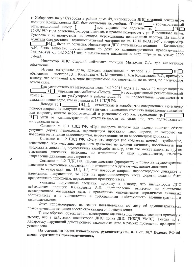 2 ГИБДД 2-2.jpg