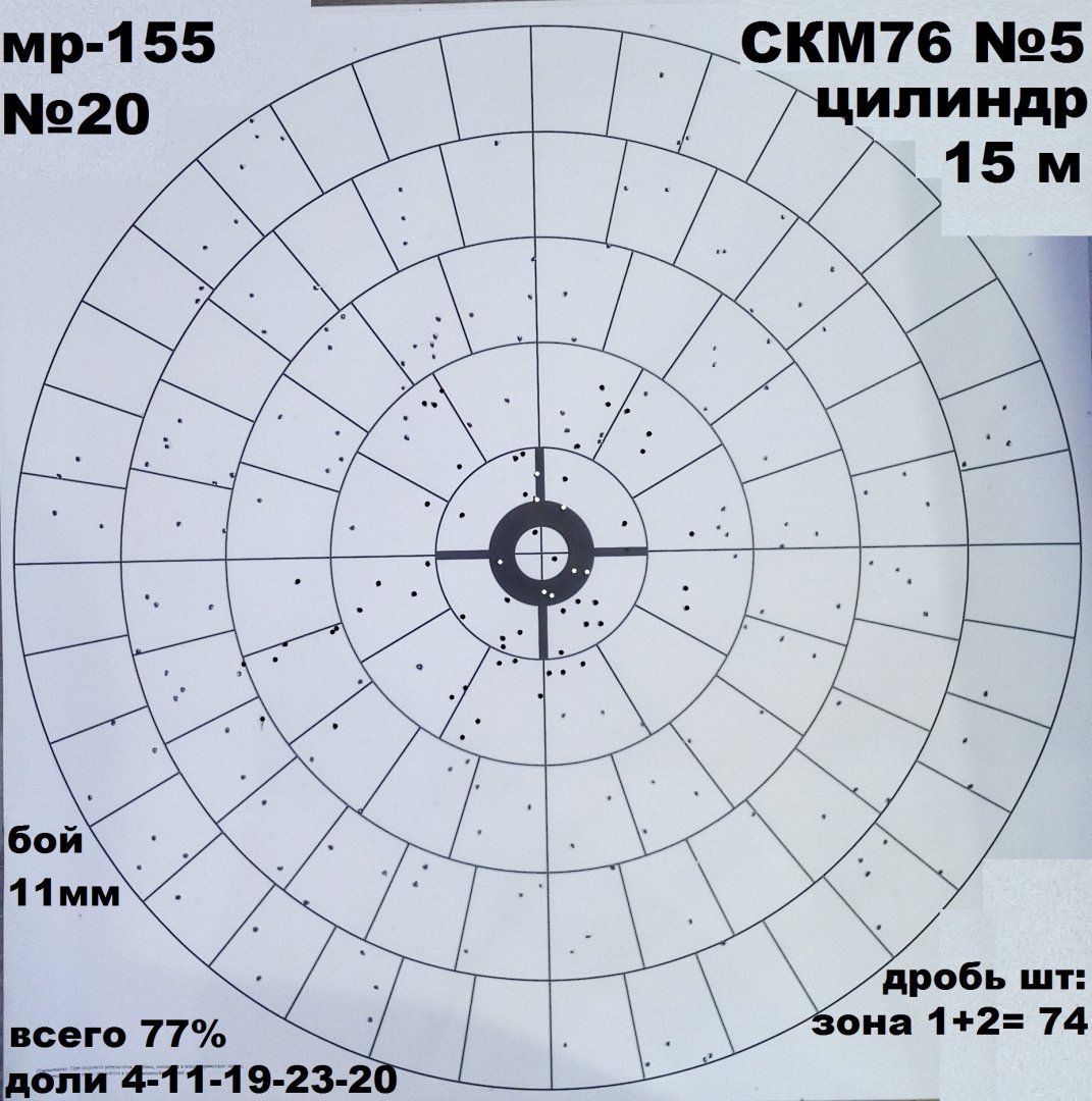 20  15м цил СКМ76  5.jpg