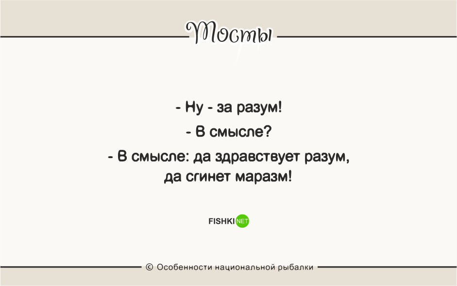 Разум смысл. Да здравствует разум да сгинет маразм. Да здравствует разум. Да здравствует разум да сгинет маразм картинки. Прощай разум Здравствуй маразм.