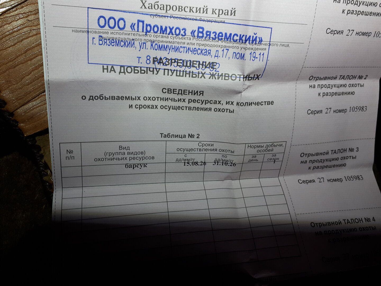 20261019_201419.jpg