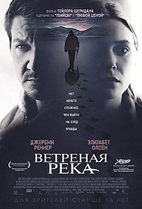 203px-Wind_River_poster.jpg