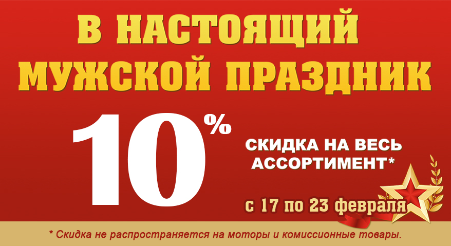 23 февраля 2.jpg