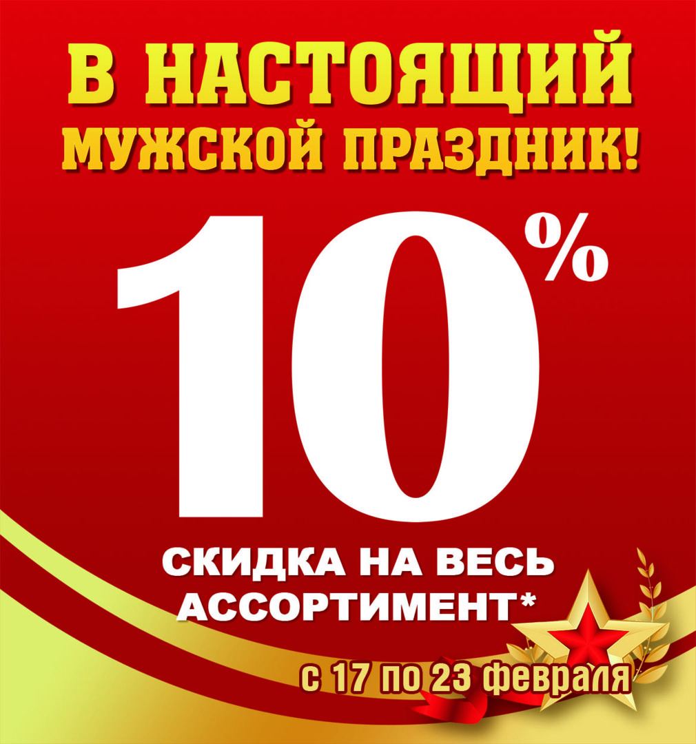 23 февраля.jpg