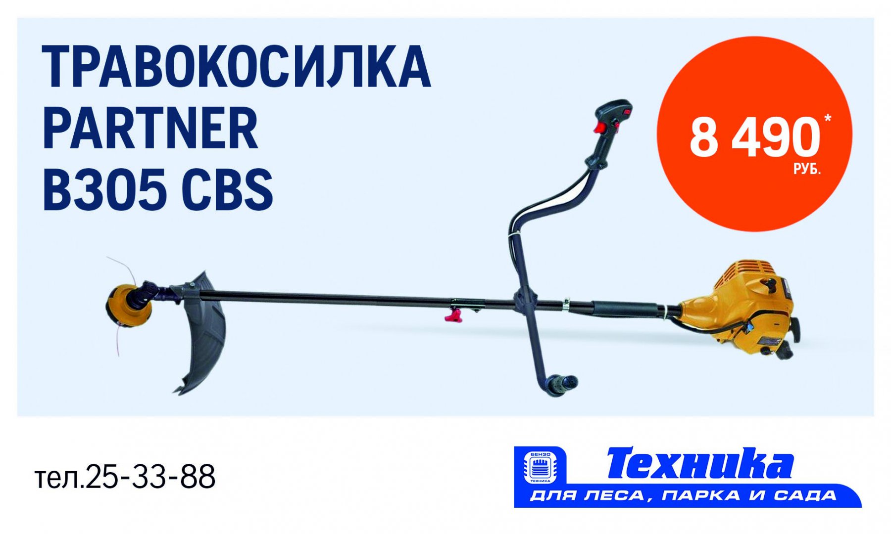 25-33-88 травокосилка.jpg