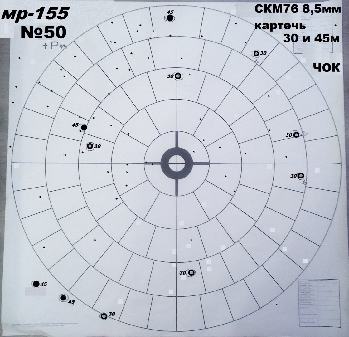 30м чок СКМ76 8,6мм.jpg